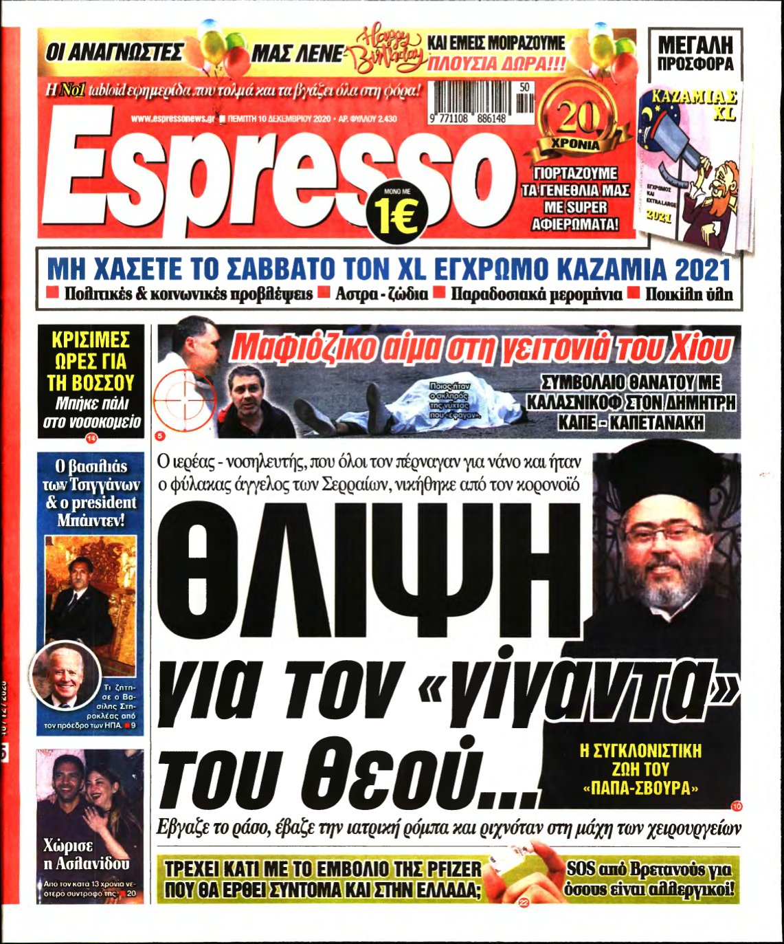 ESPRESSO – 10/12/2020
