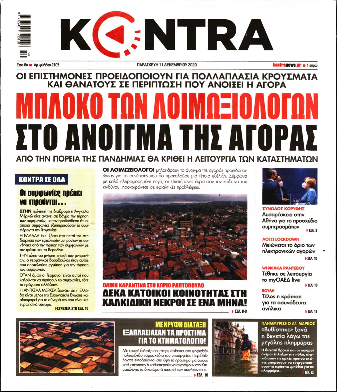 KONTRA NEWS – 11/12/2020