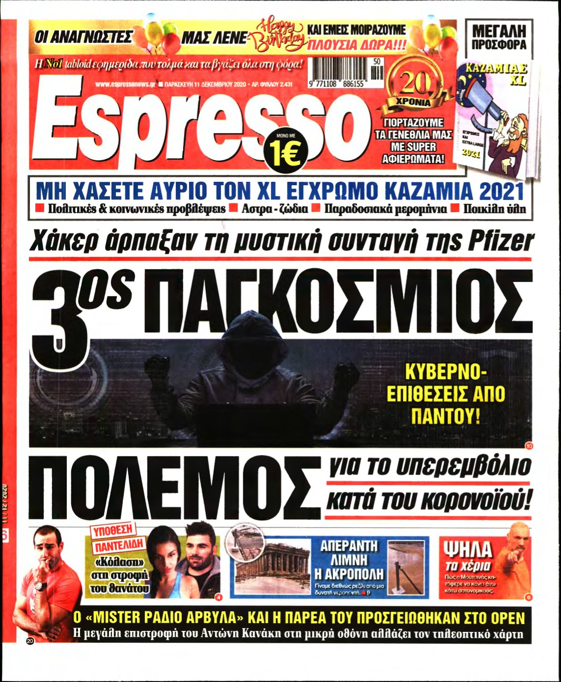 ESPRESSO – 11/12/2020