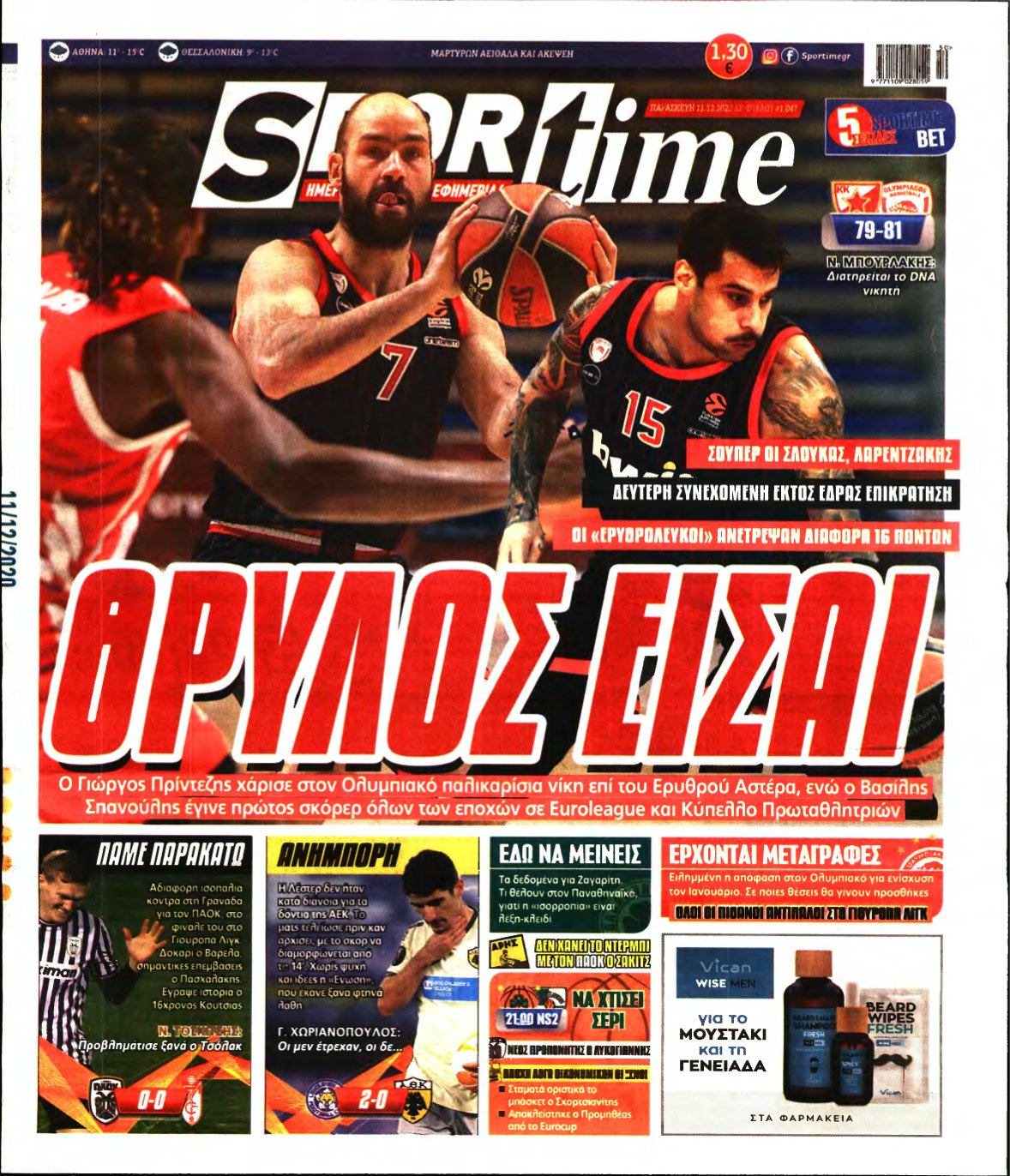 SPORTIME – 11/12/2020