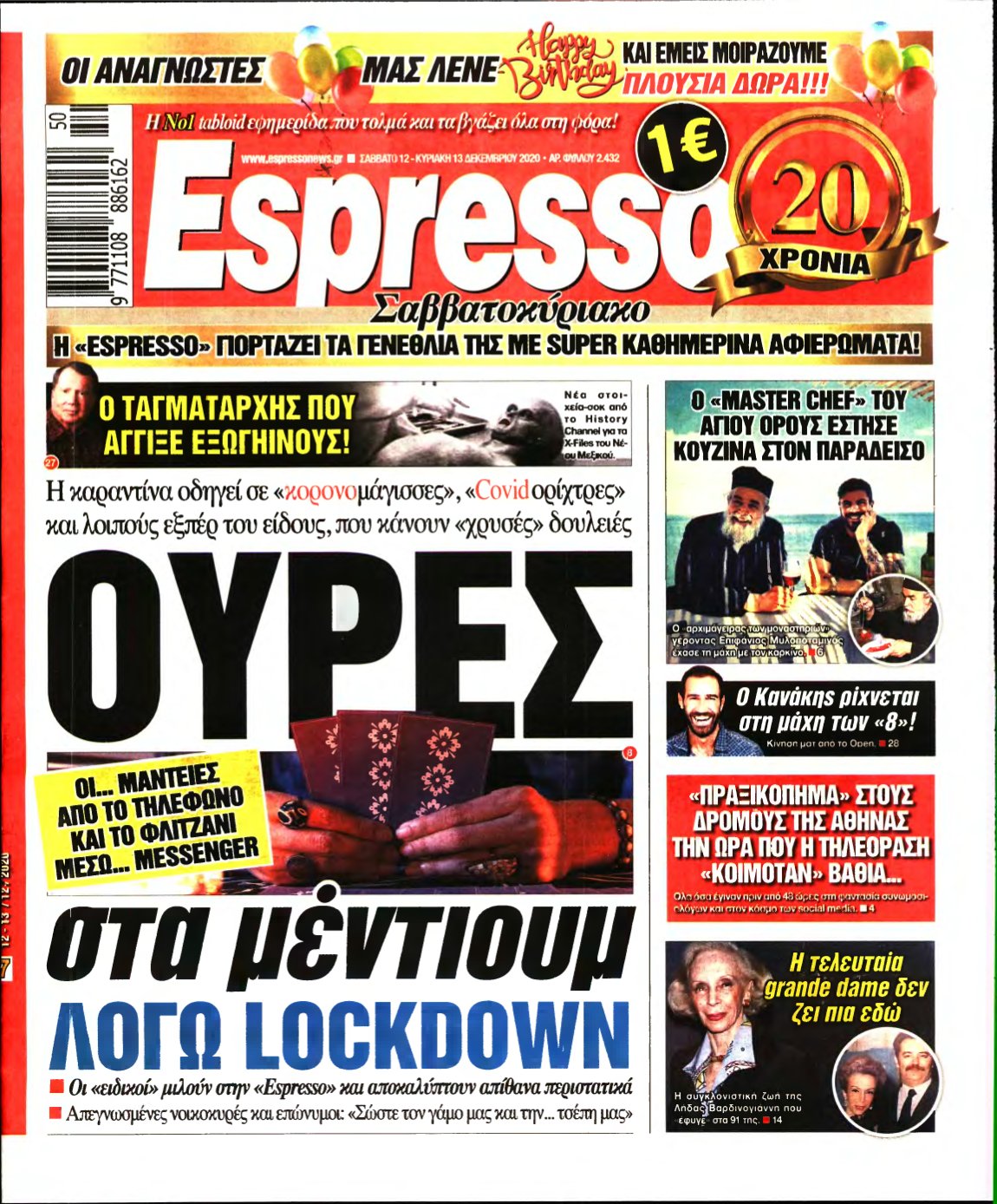 ESPRESSO – 12/12/2020