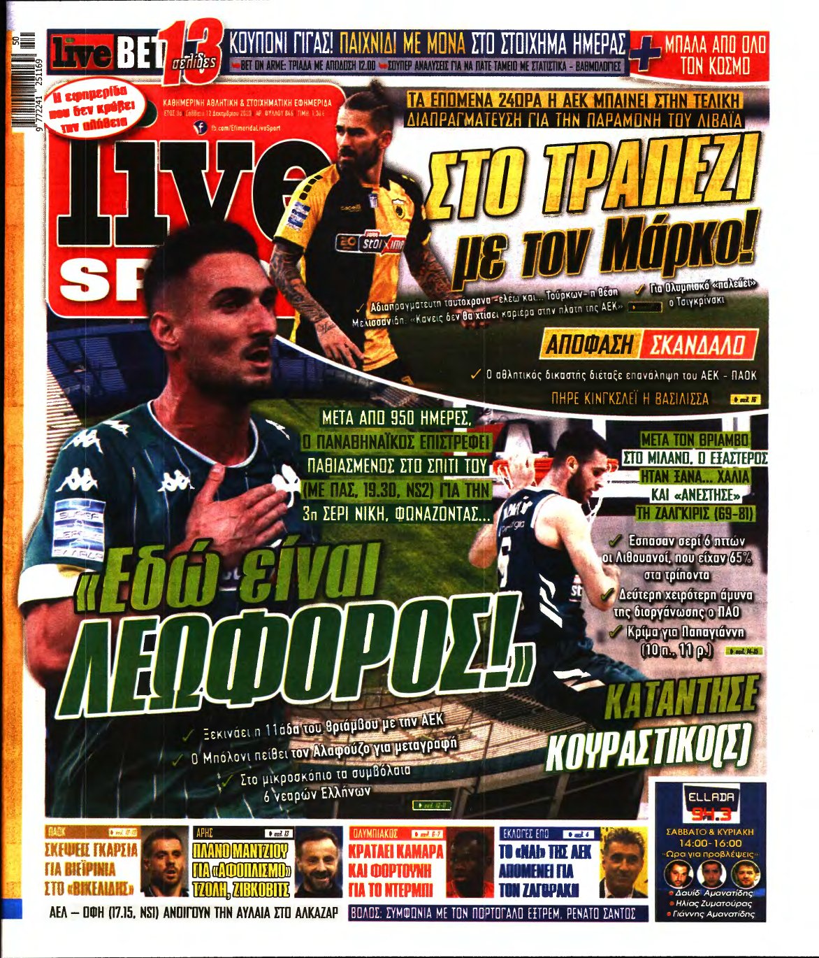 LIVE SPORT – 12/12/2020