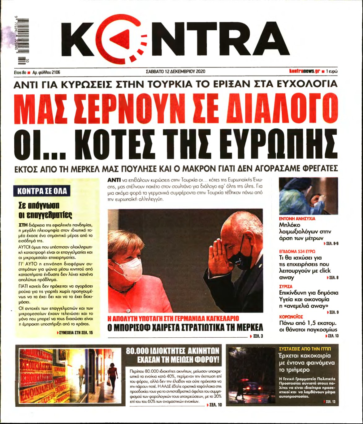 KONTRA NEWS – 12/12/2020