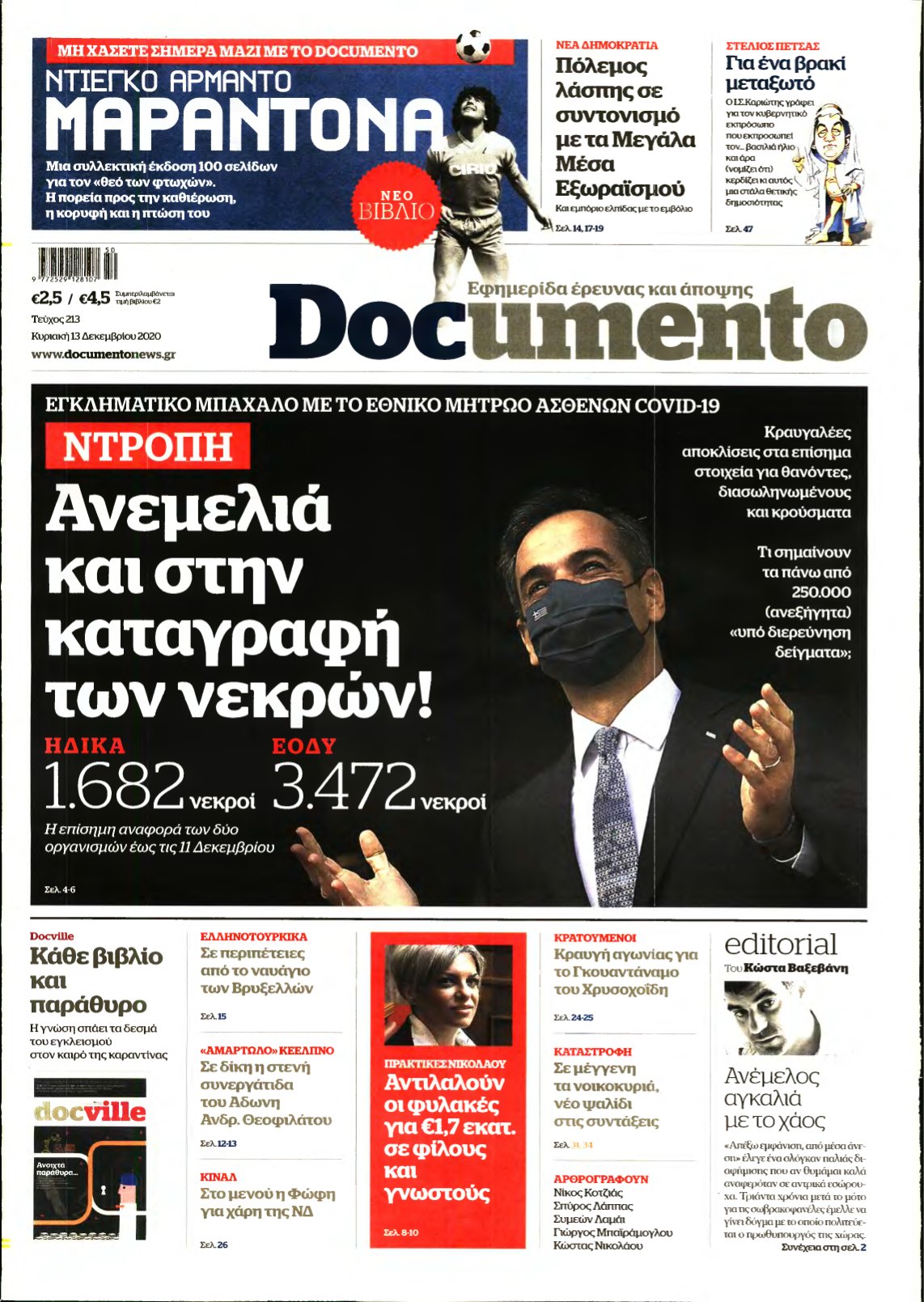 DOCUMENTO – 13/12/2020