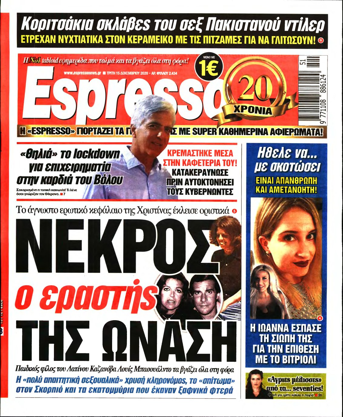 ESPRESSO – 15/12/2020