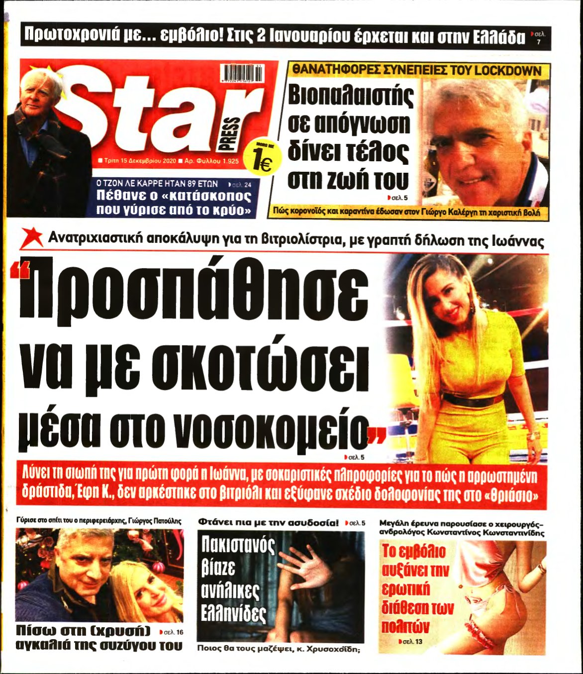STAR PRESS – 15/12/2020
