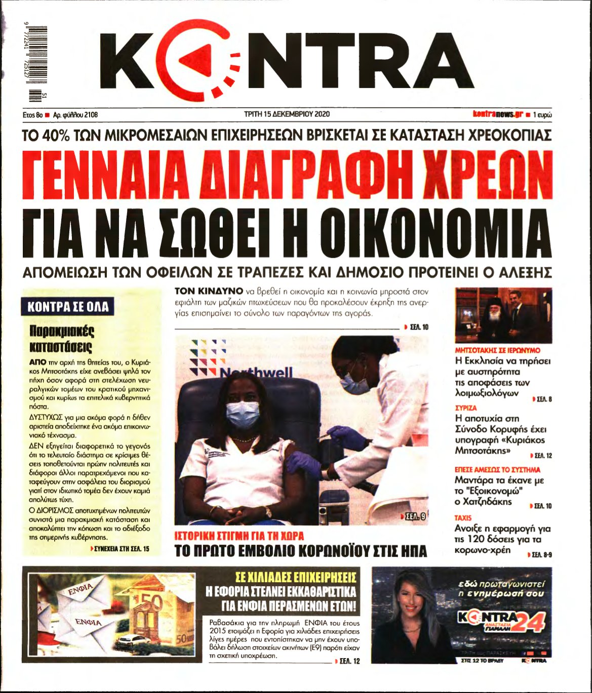 KONTRA NEWS – 15/12/2020