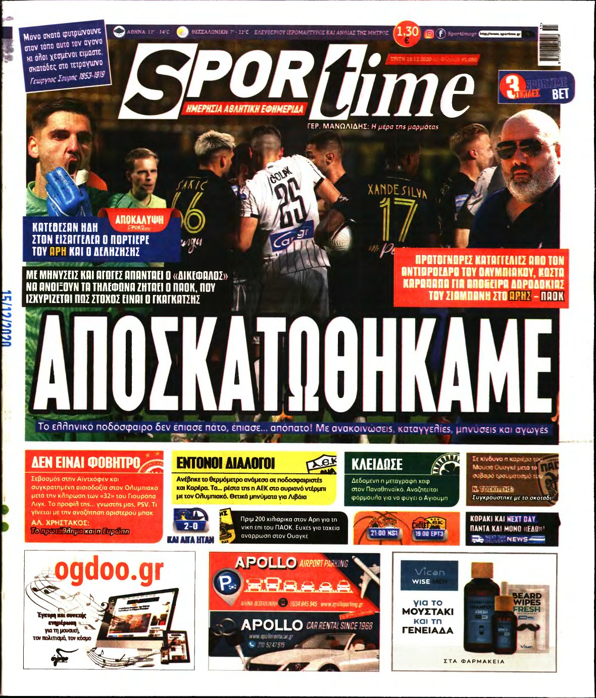 SPORTIME – 15/12/2020