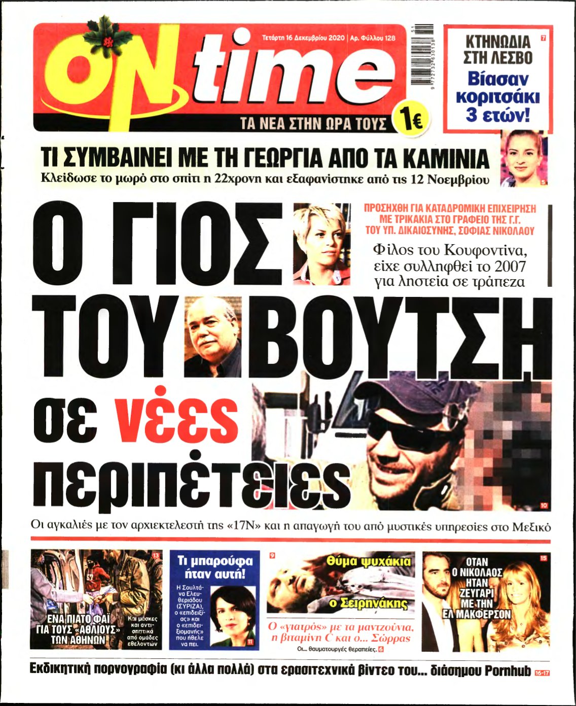 ON TIME – 16/12/2020