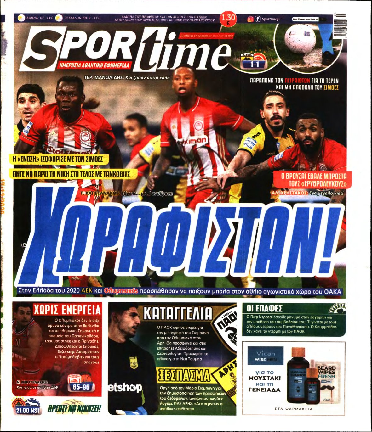 SPORTIME – 17/12/2020