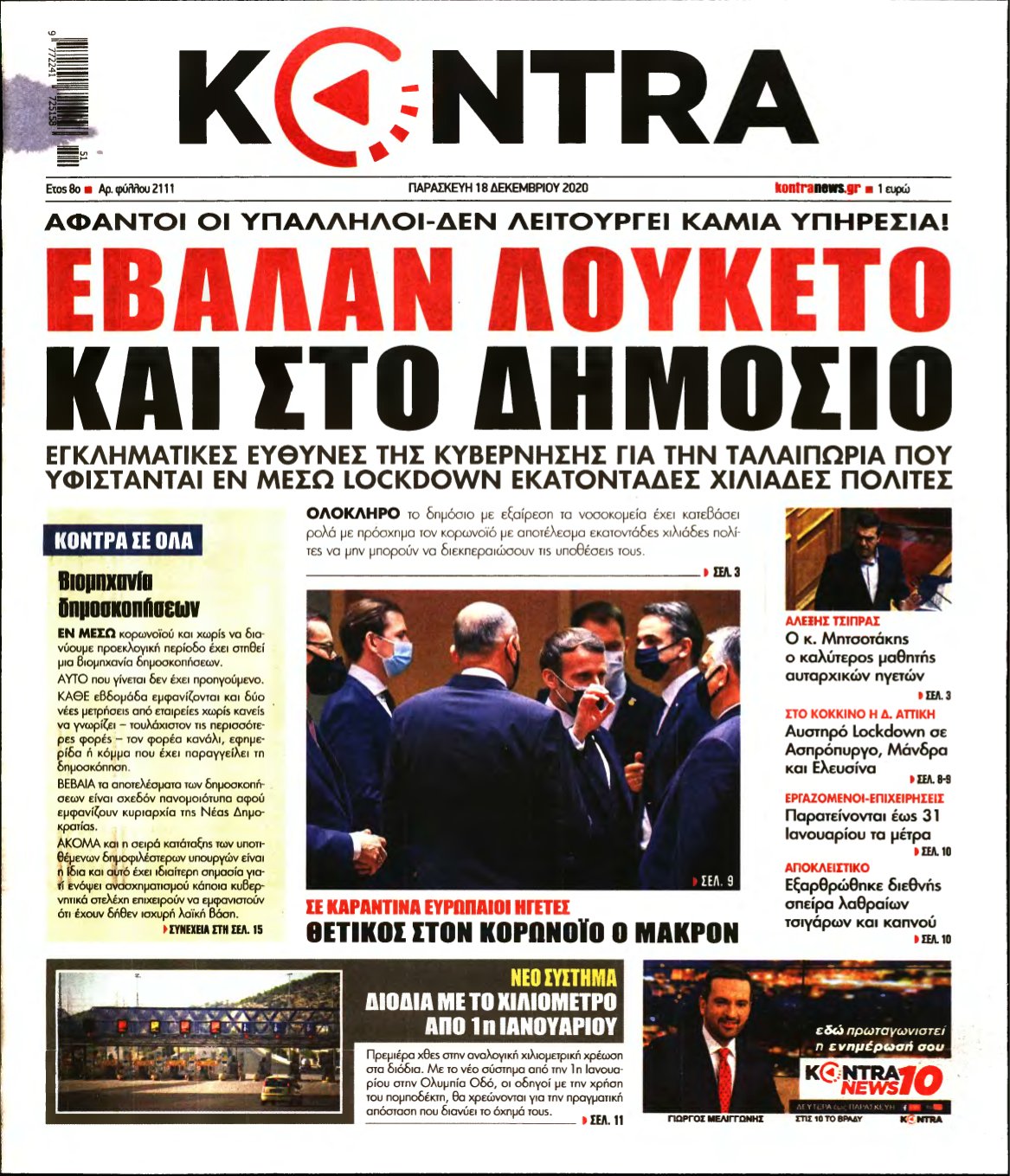 KONTRA NEWS – 18/12/2020
