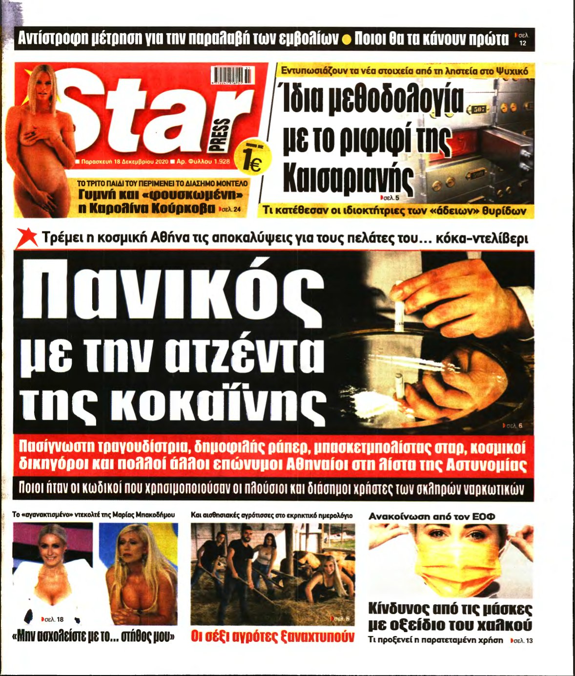 STAR PRESS – 18/12/2020