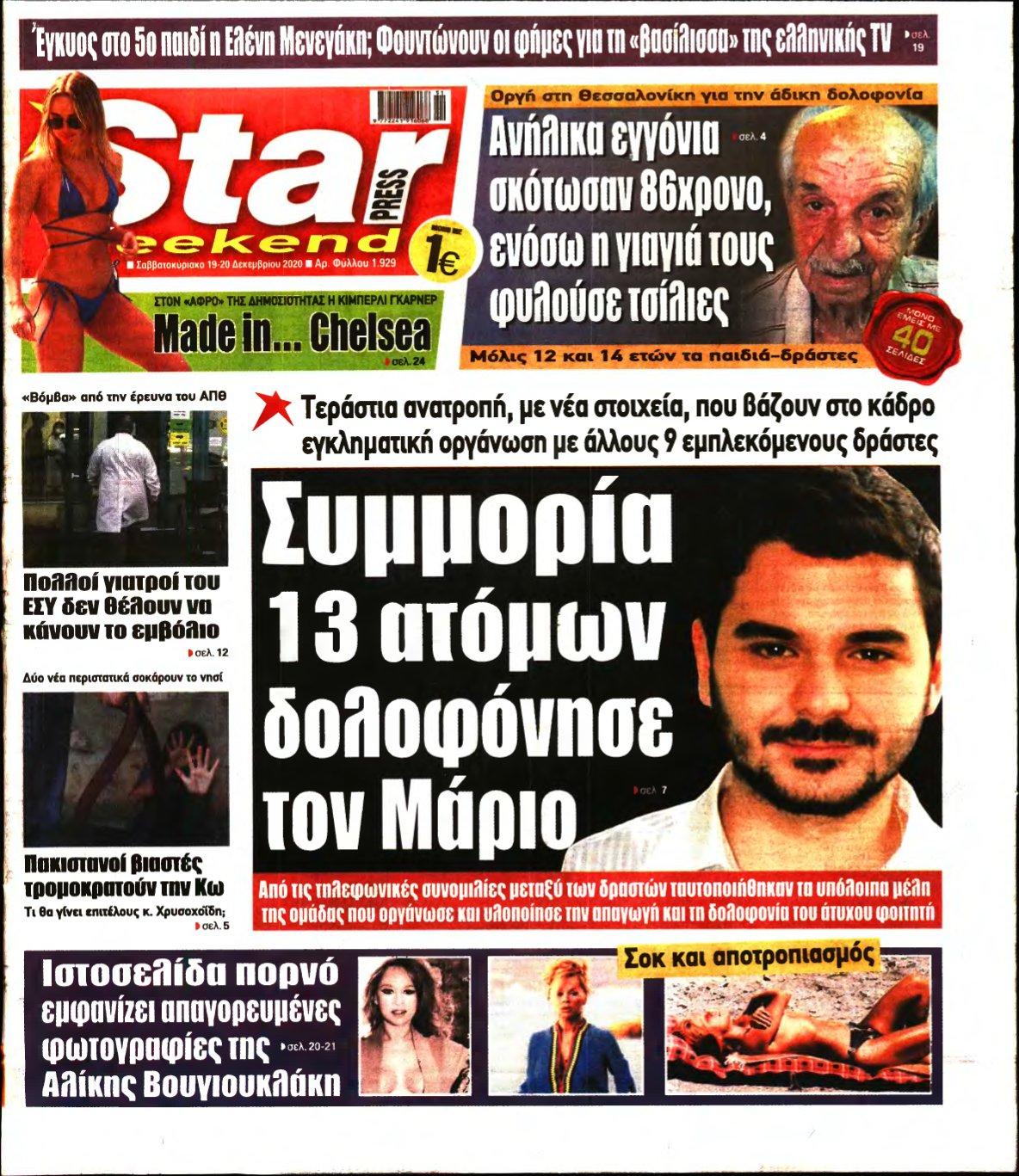 STAR PRESS – 19/12/2020