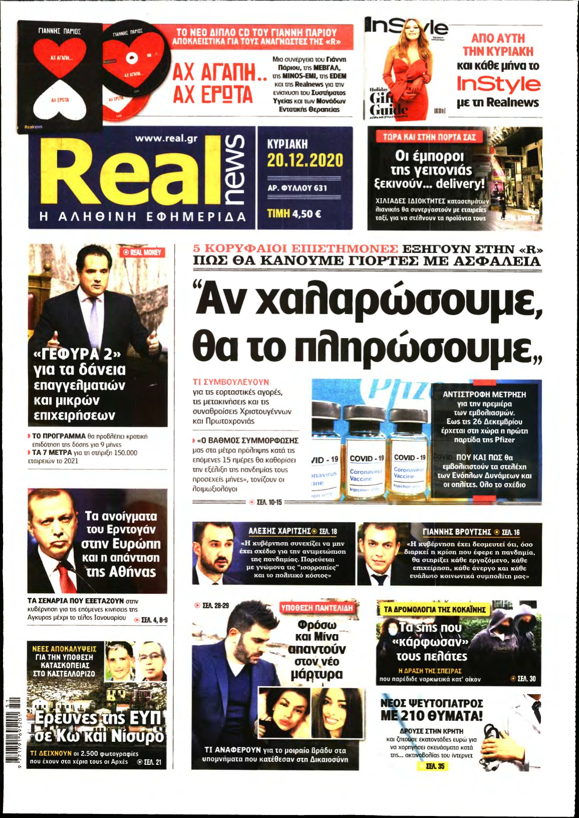 REAL NEWS – 20/12/2020
