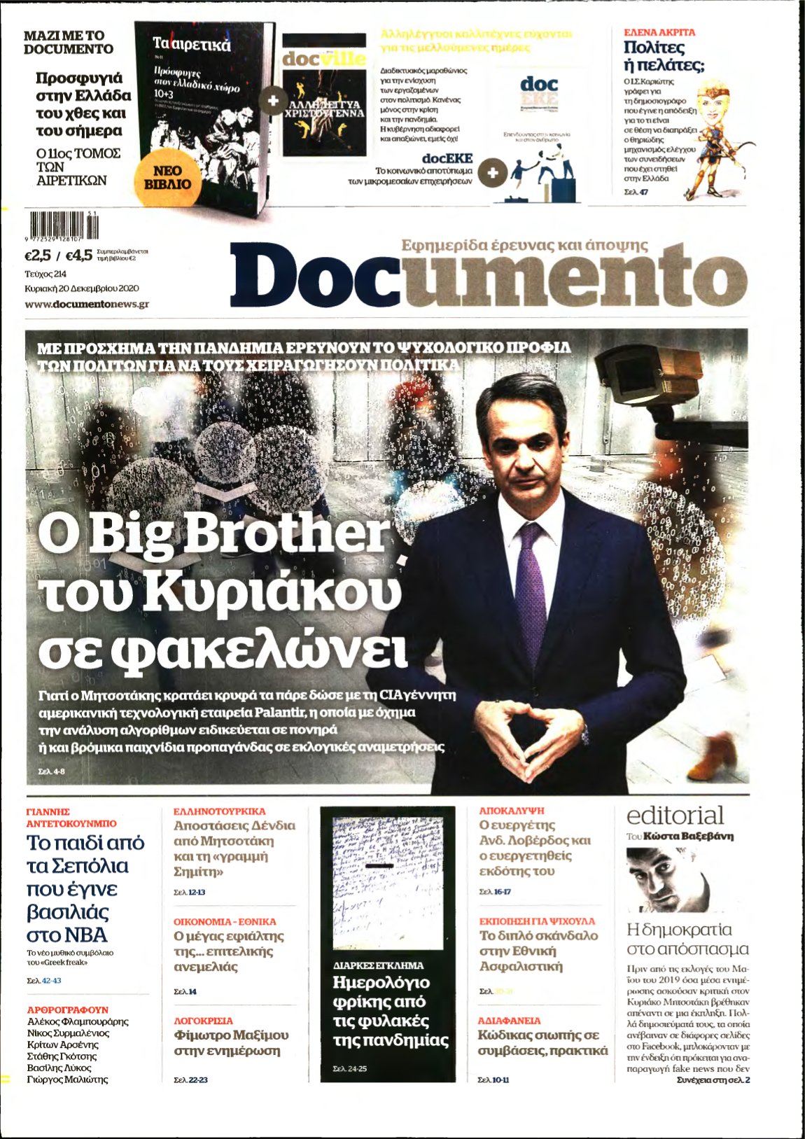 DOCUMENTO – 20/12/2020