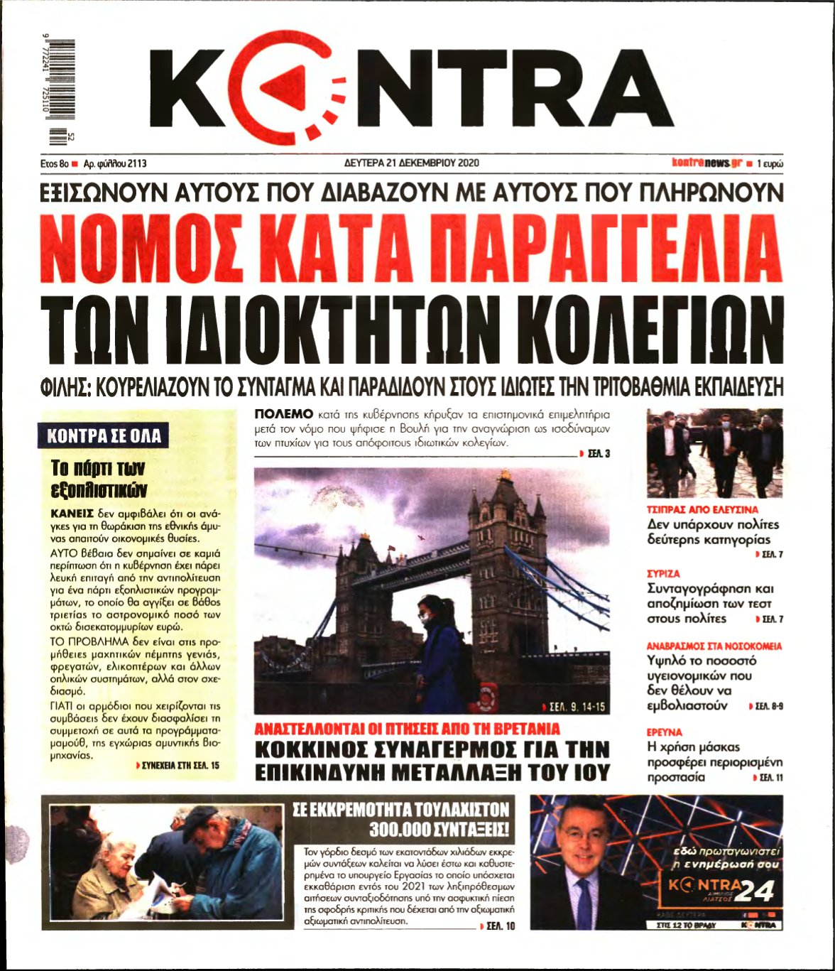 KONTRA NEWS – 21/12/2020