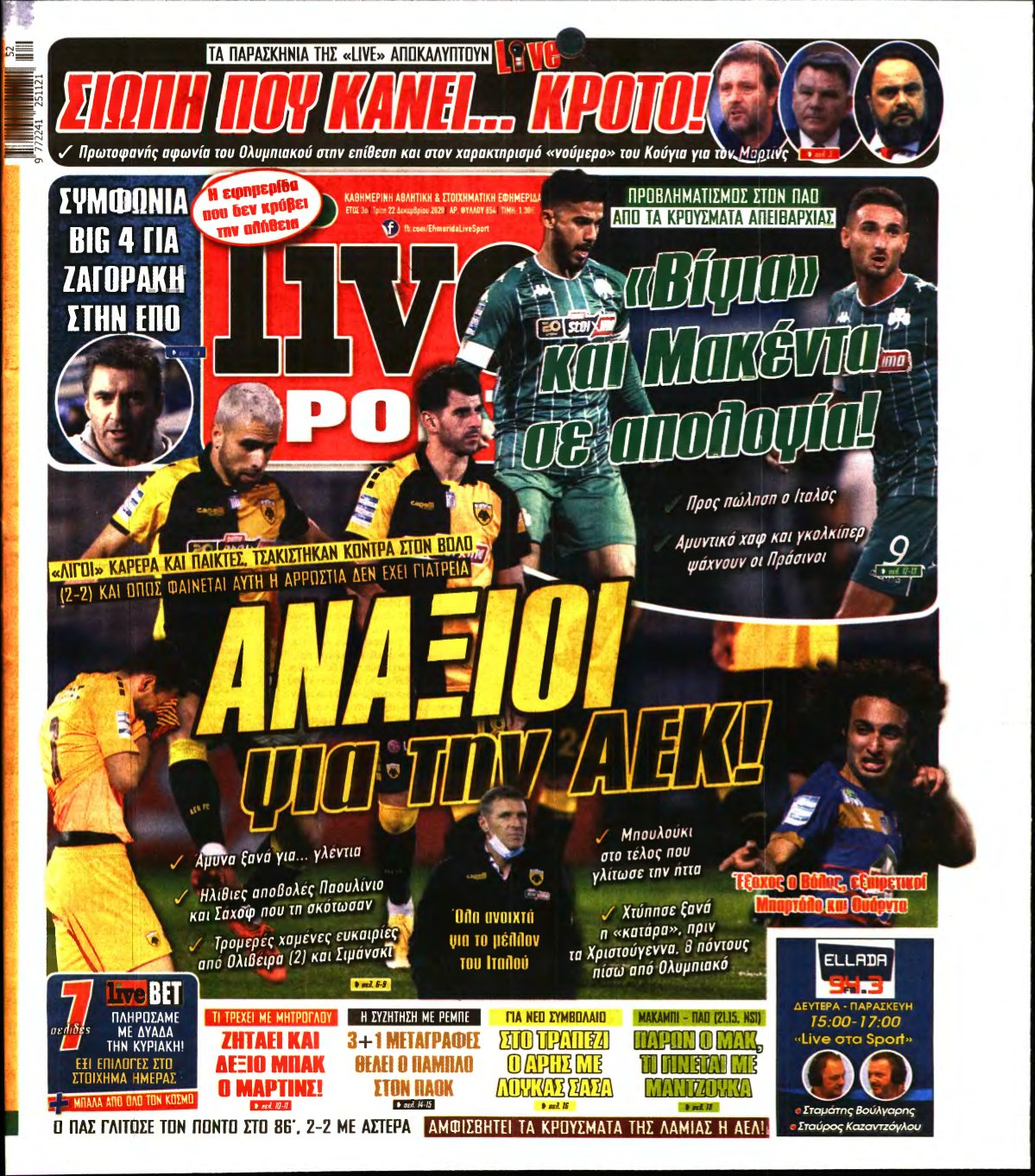 LIVE SPORT – 22/12/2020