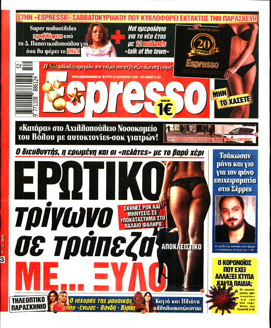 ESPRESSO – 22/12/2020