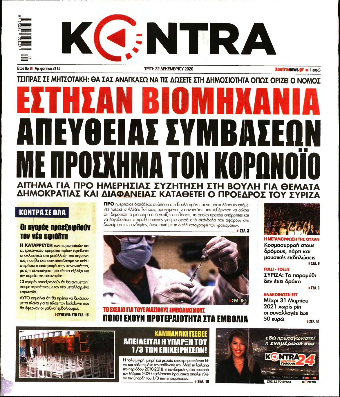 KONTRA NEWS – 22/12/2020