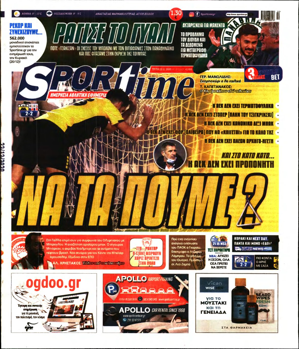 SPORTIME – 22/12/2020