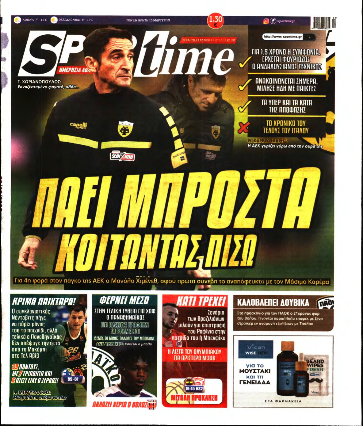 SPORTIME – 23/12/2020