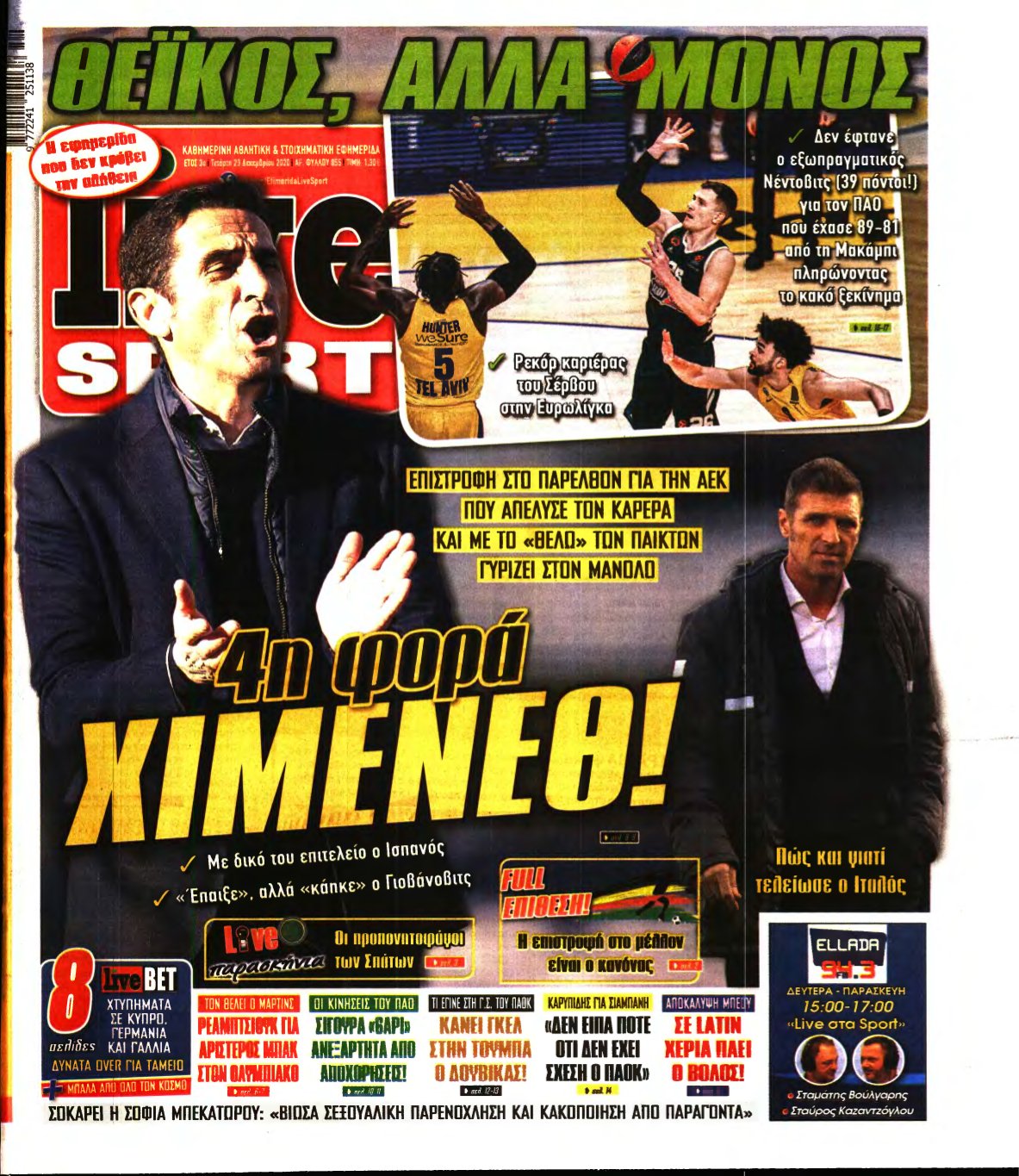 LIVE SPORT – 23/12/2020