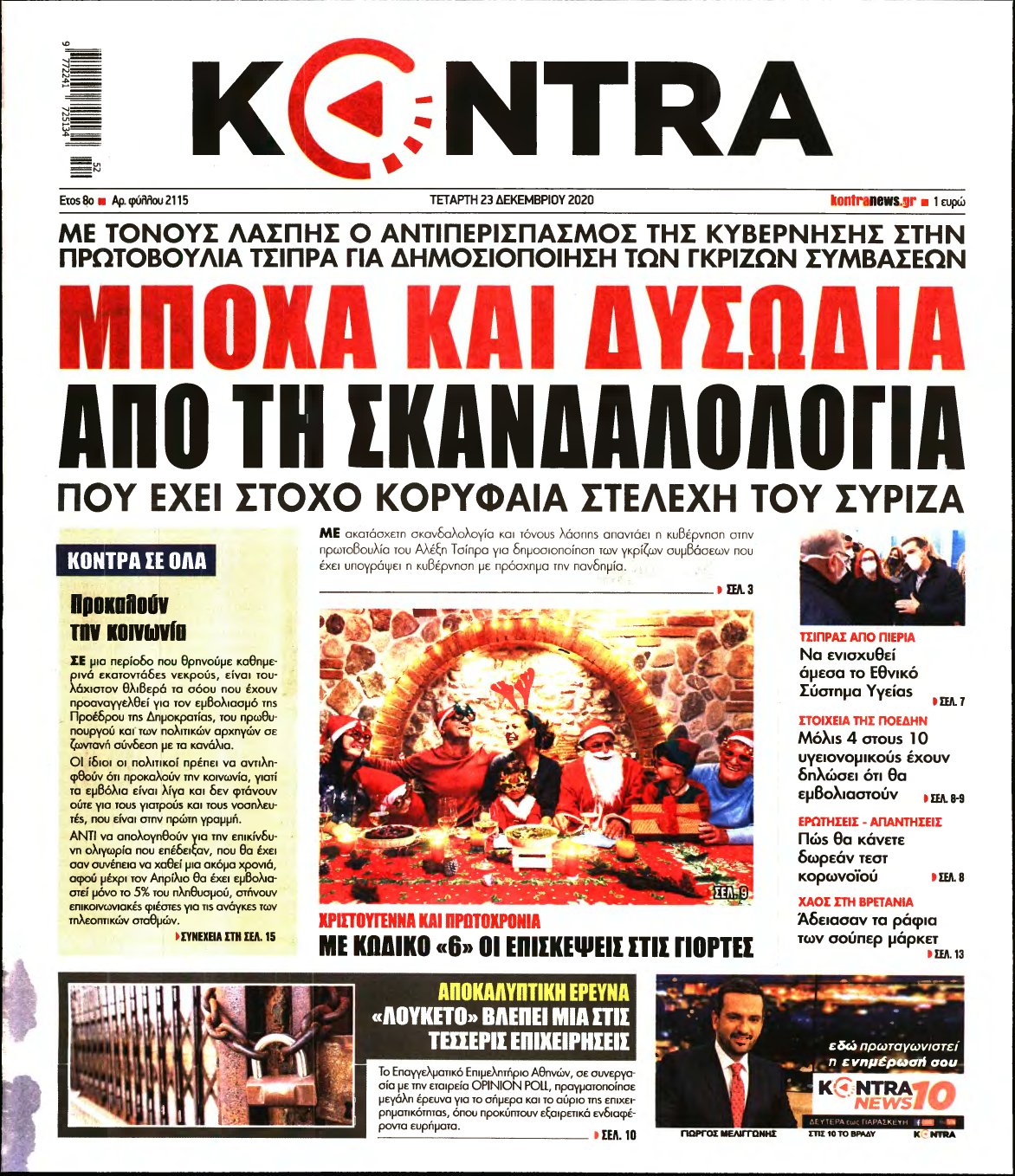 KONTRA NEWS – 23/12/2020