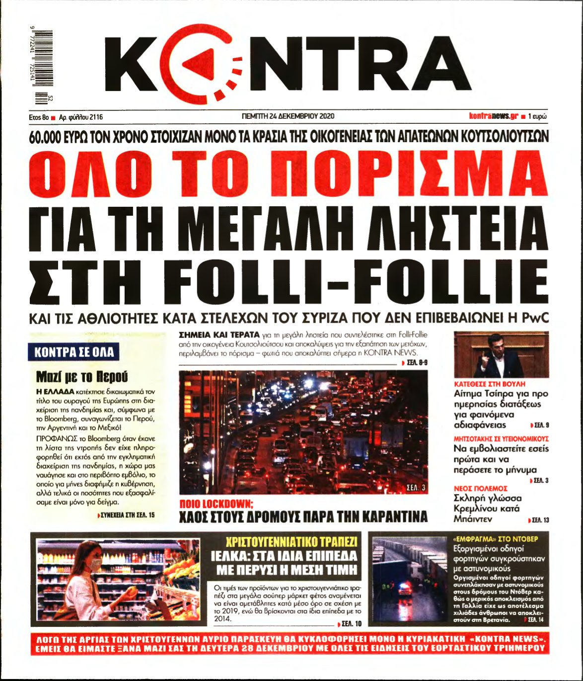 KONTRA NEWS – 24/12/2020