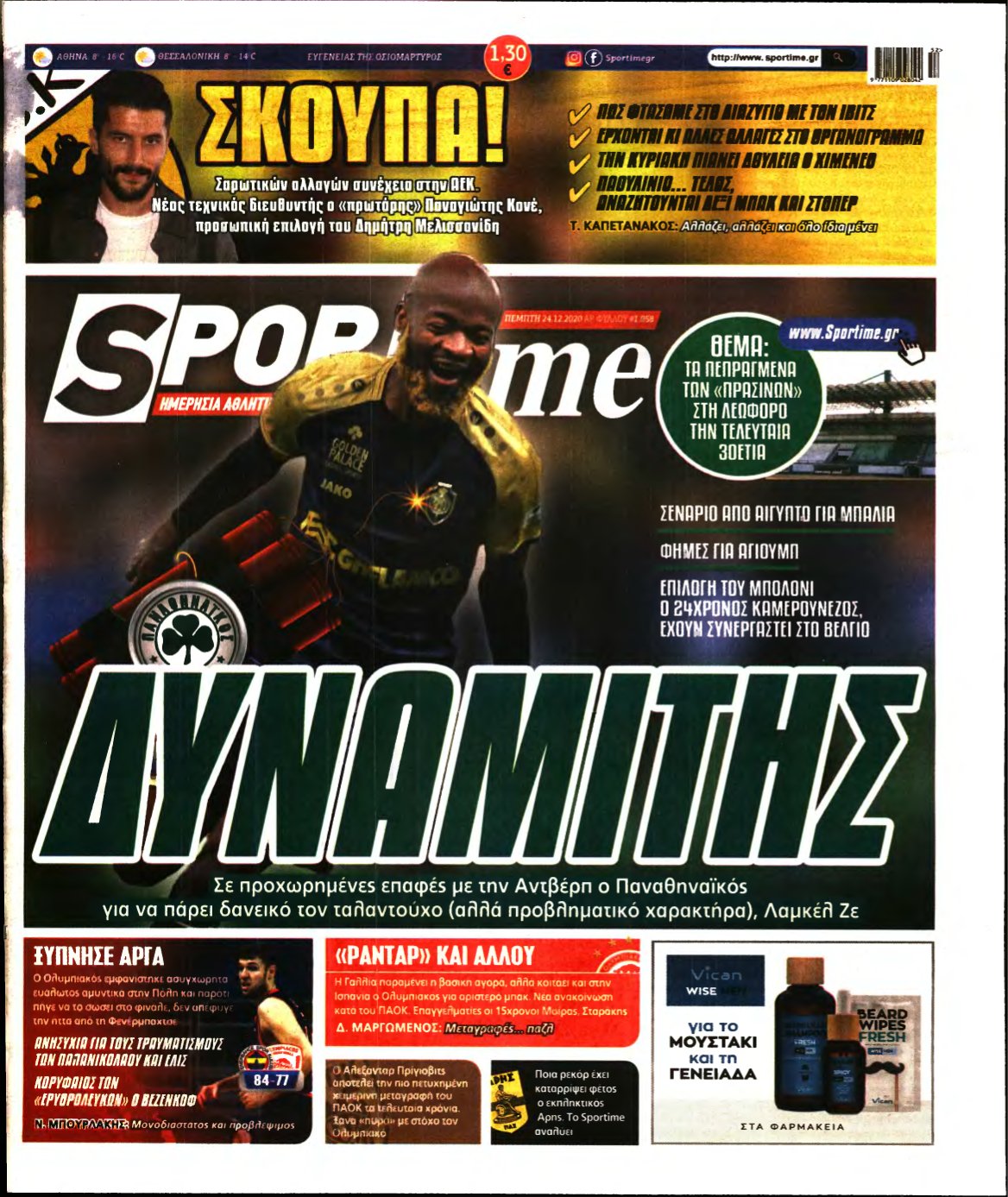 SPORTIME – 24/12/2020