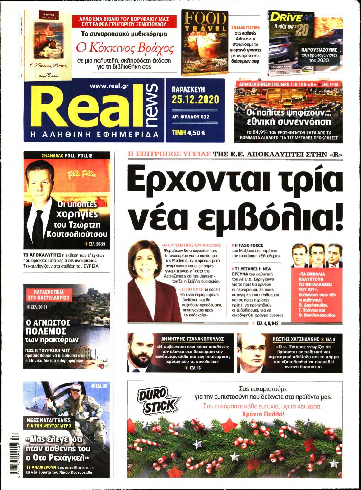 REAL NEWS – 25/12/2020