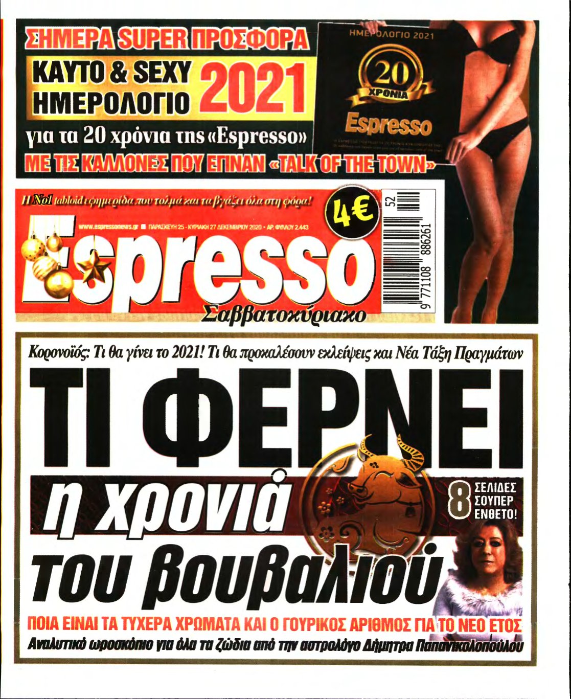 ESPRESSO – 25/12/2020
