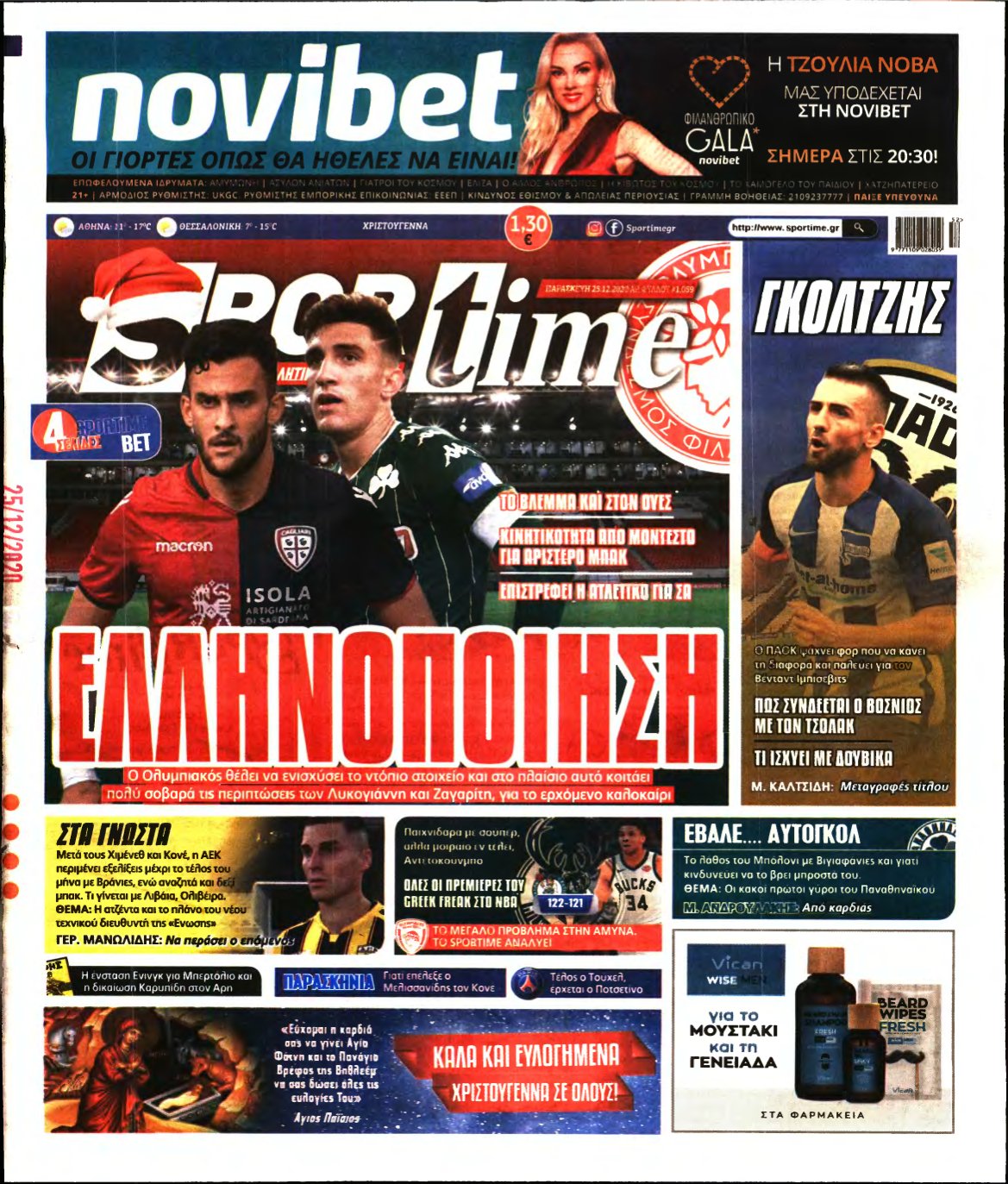 SPORTIME – 25/12/2020