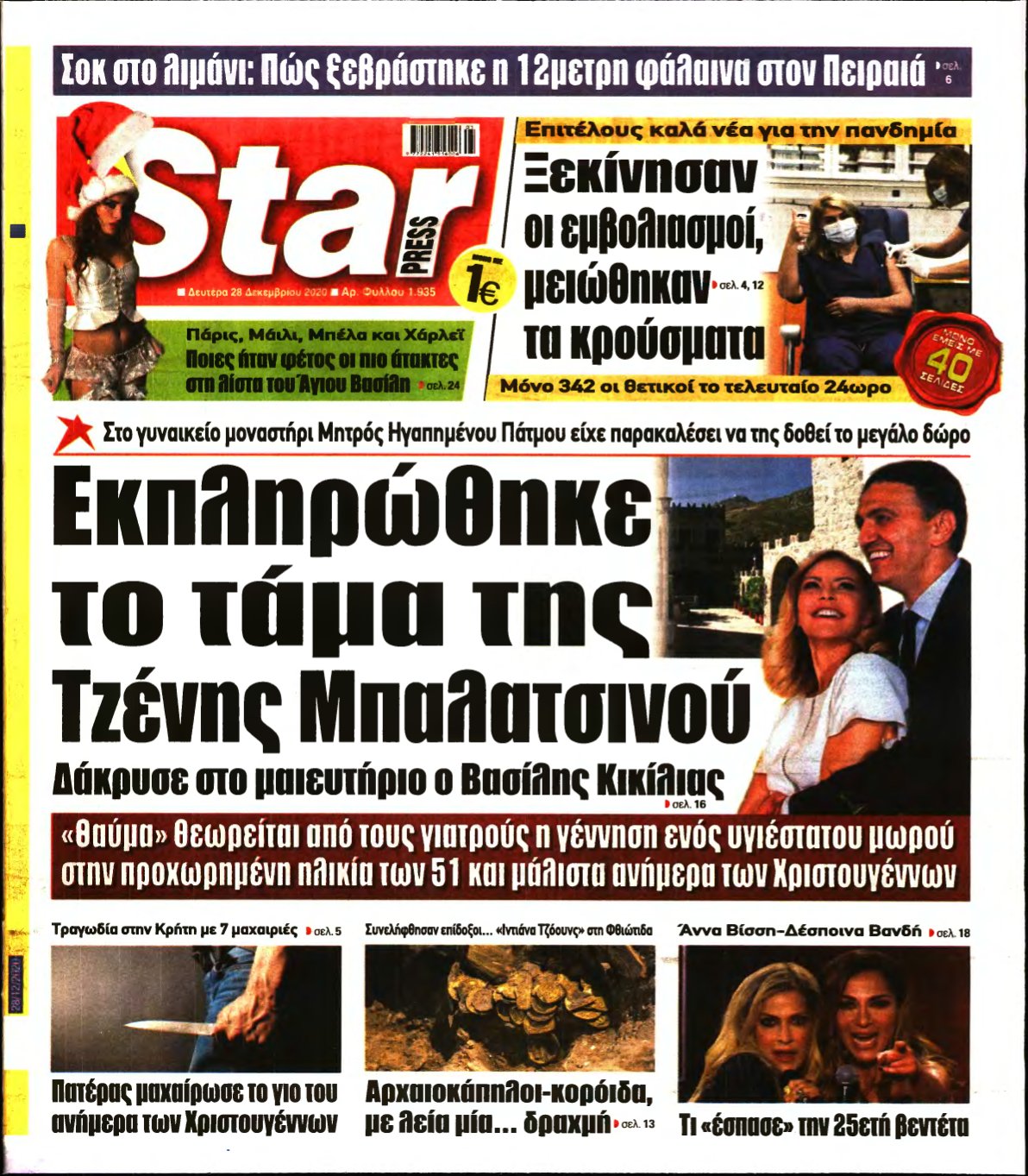 STAR PRESS – 28/12/2020