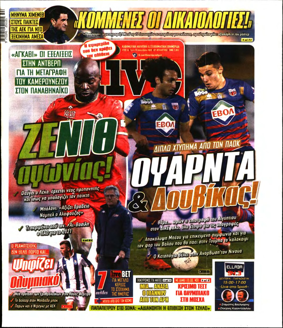 LIVE SPORT – 29/12/2020