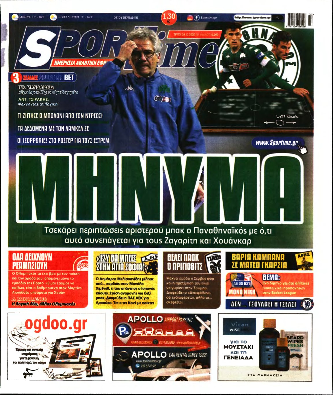 SPORTIME – 29/12/2020