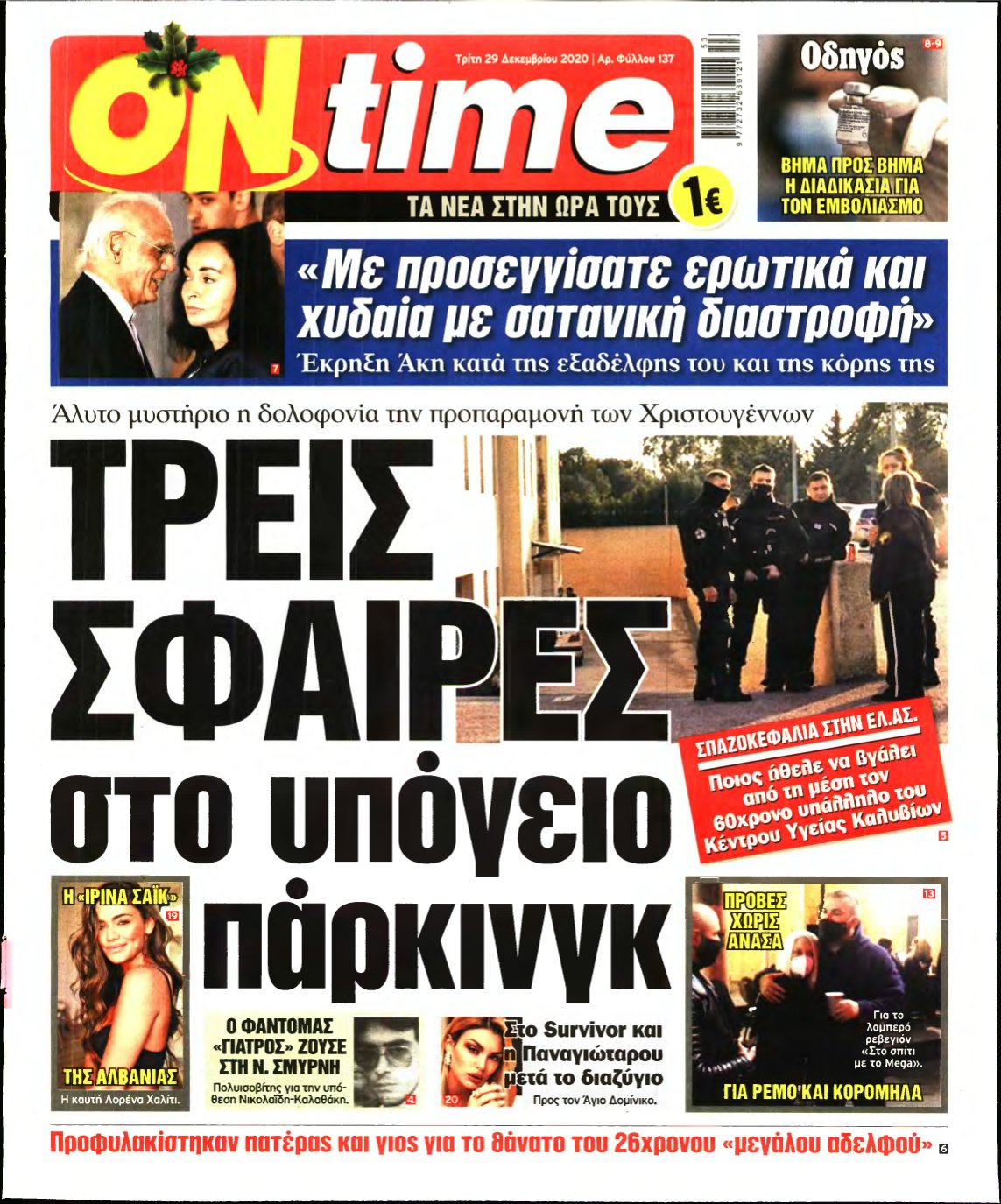 ON TIME – 29/12/2020
