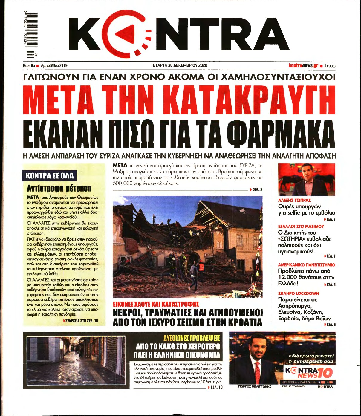 KONTRA NEWS – 30/12/2020