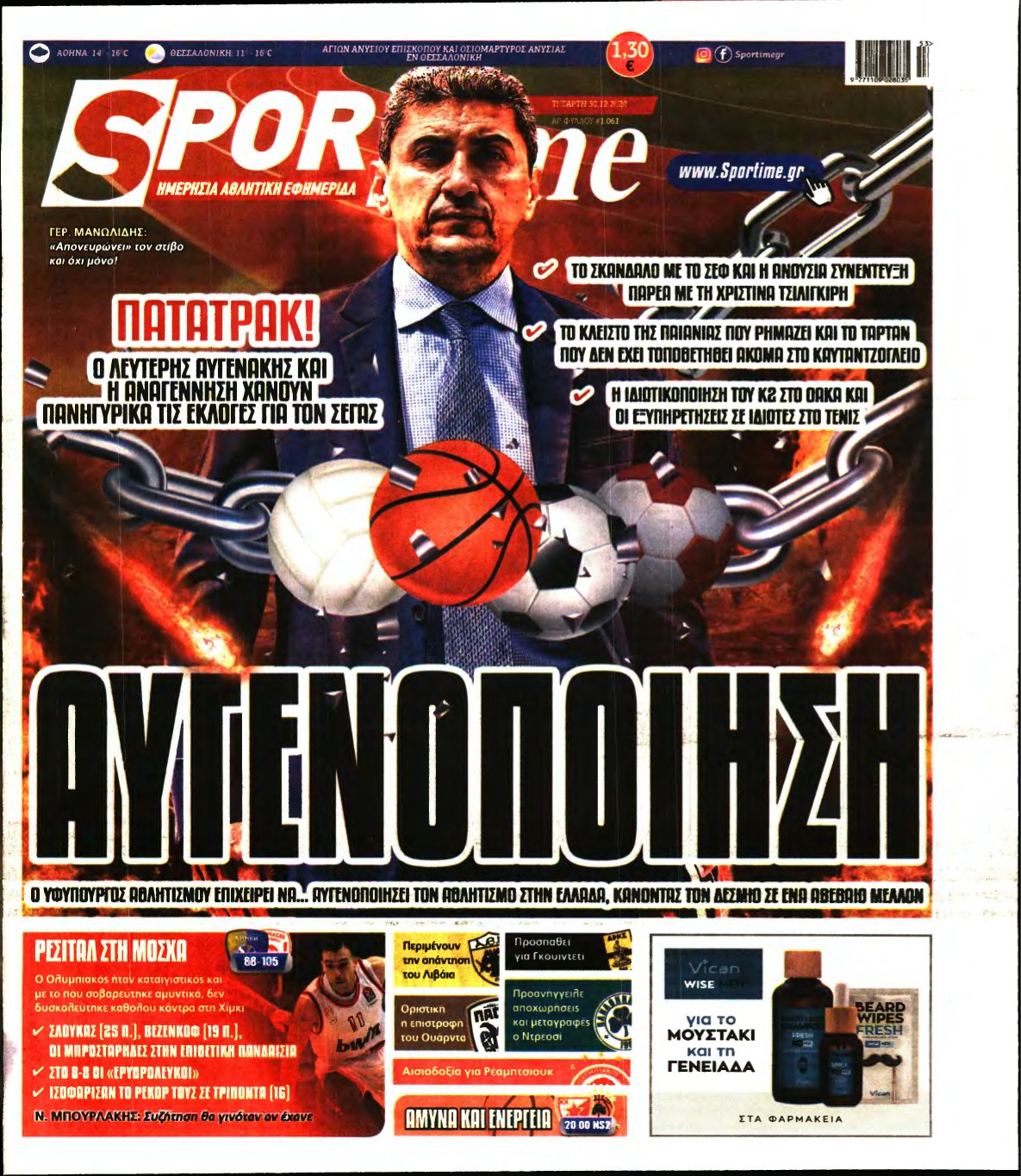 SPORTIME – 30/12/2020