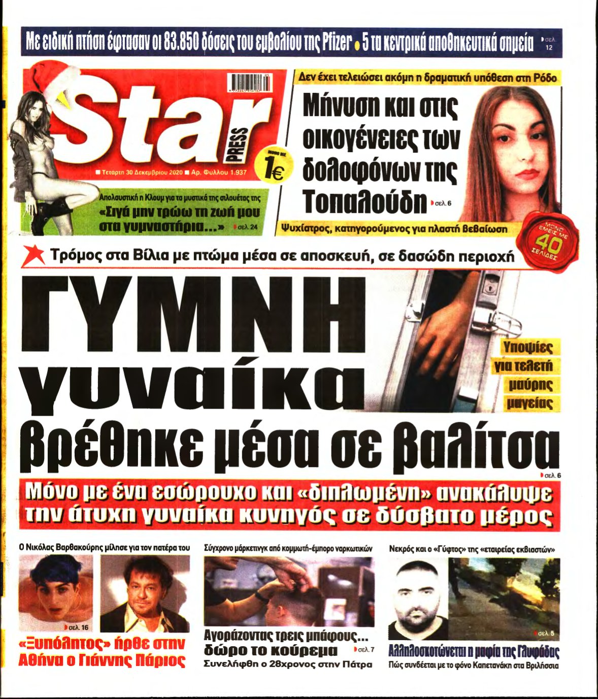 STAR PRESS – 30/12/2020