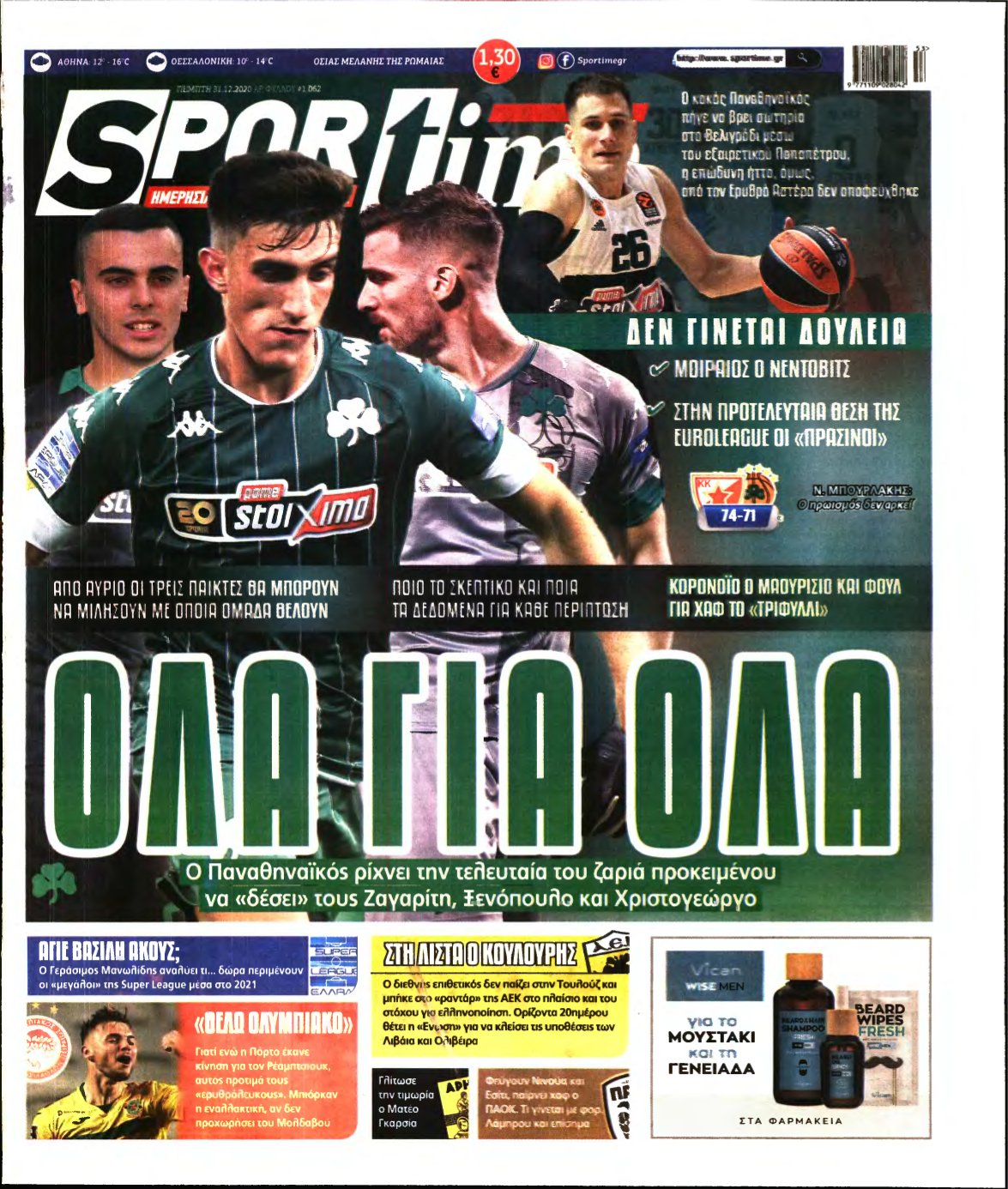 SPORTIME – 31/12/2020