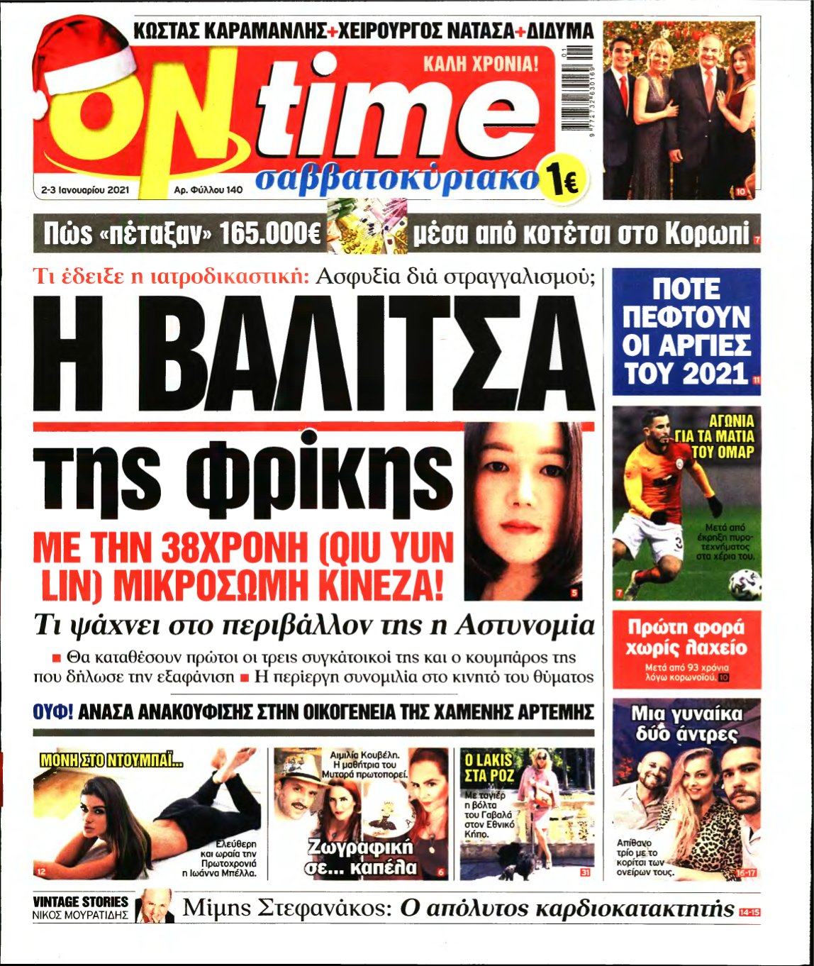 ON TIME – 02/01/2021