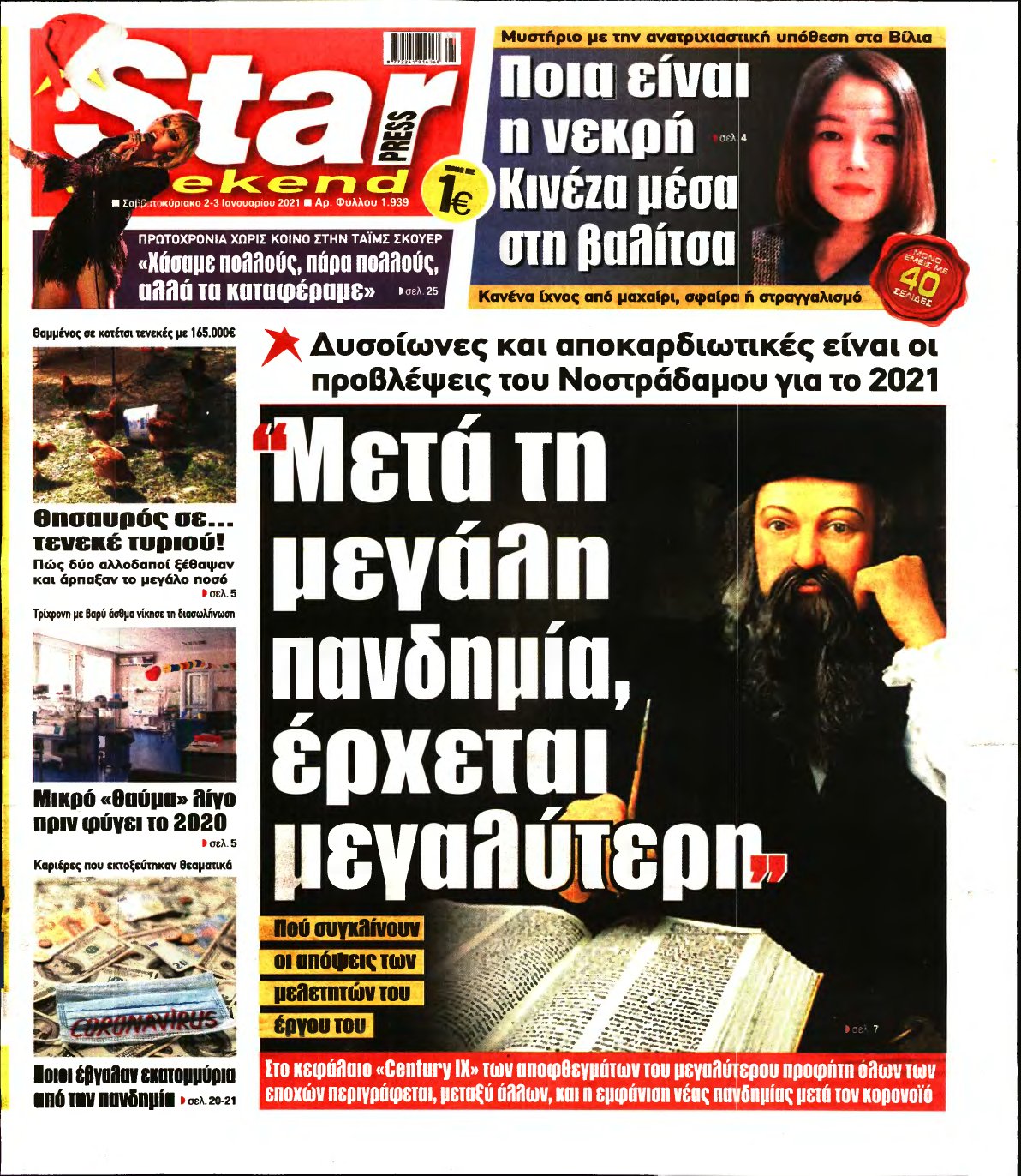 STAR PRESS – 02/01/2021