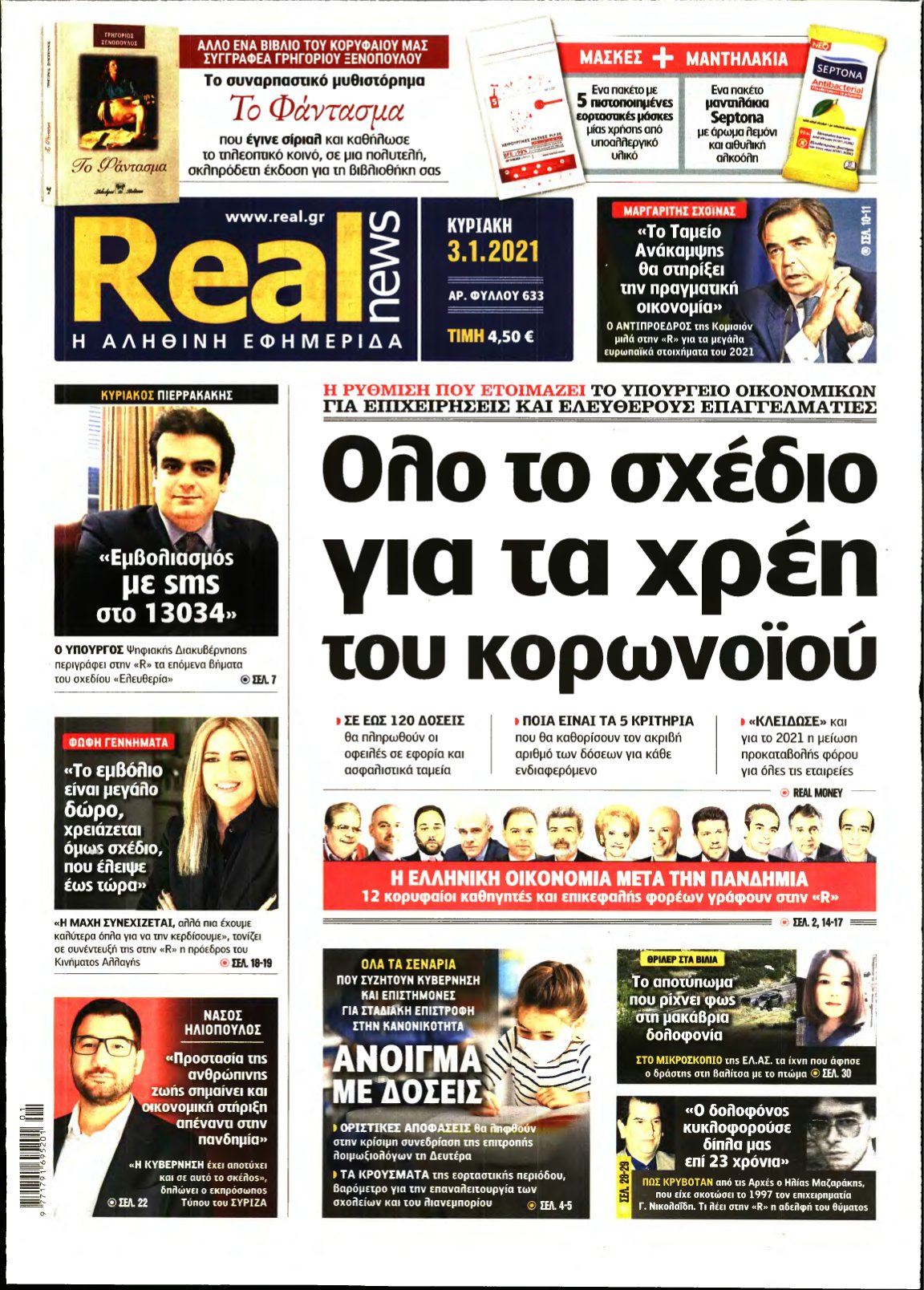 REAL NEWS – 03/01/2021