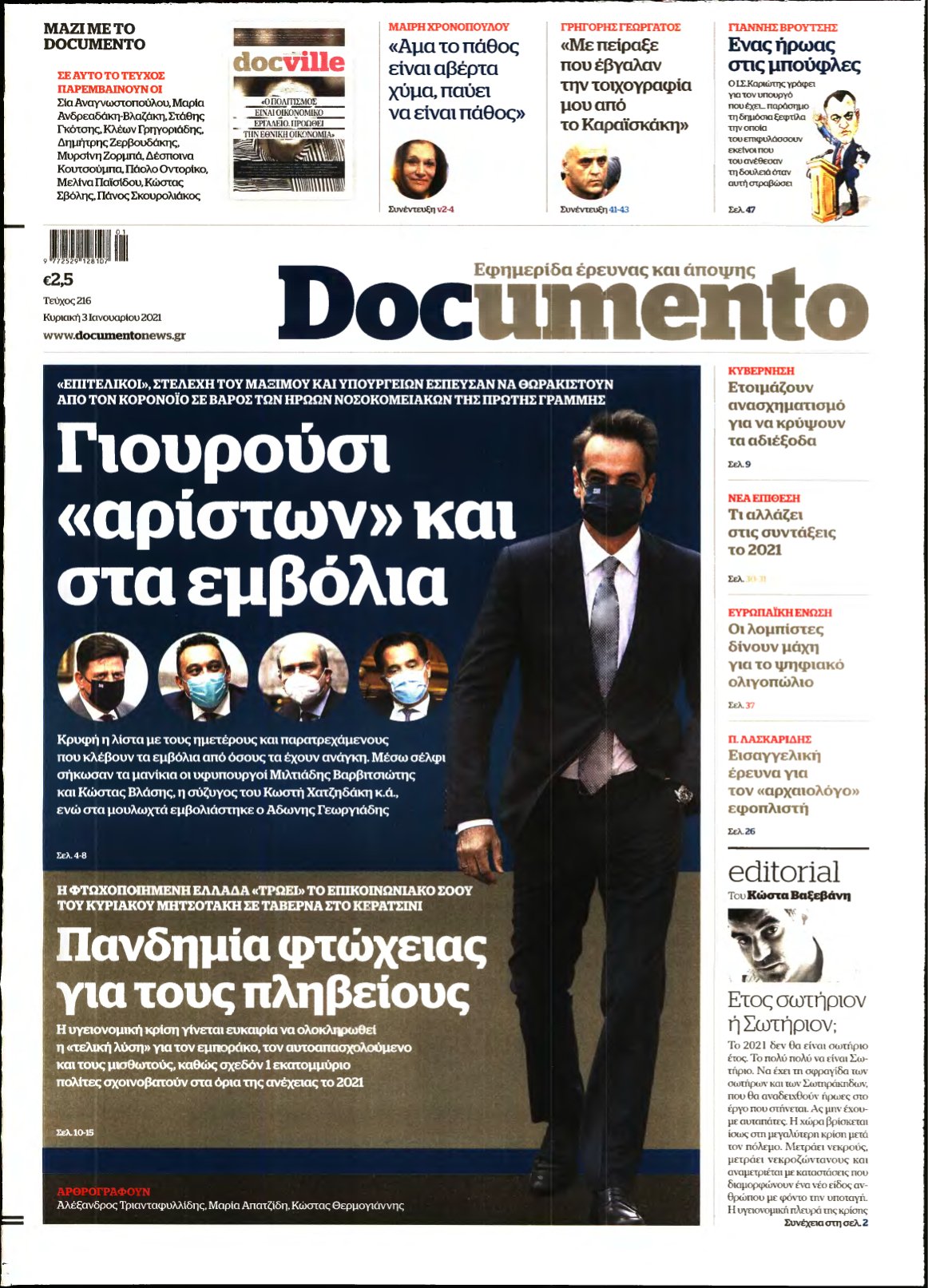 DOCUMENTO – 03/01/2021
