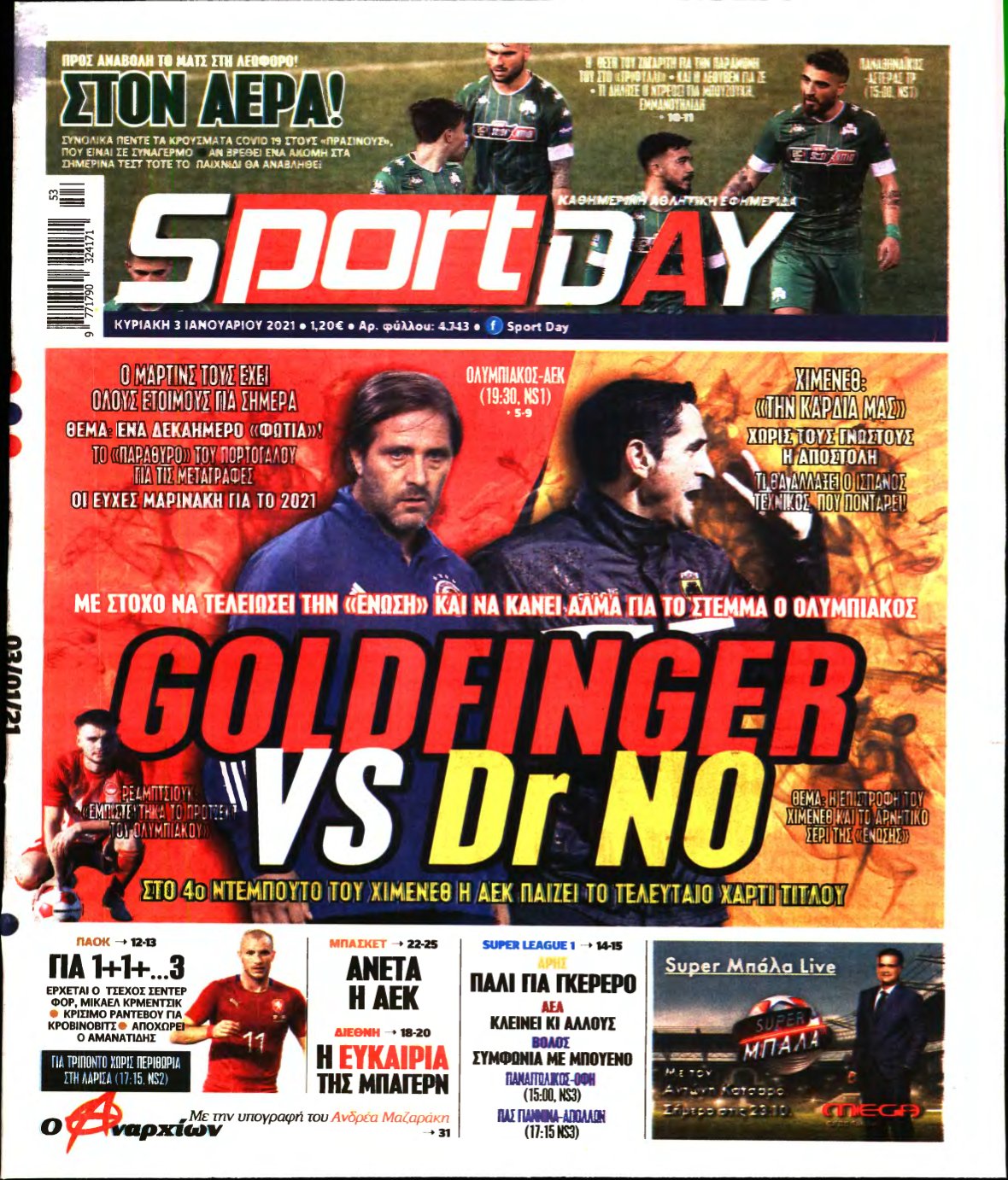 SPORTDAY ΚΥΡΙΑΚΗΣ – 03/01/2021