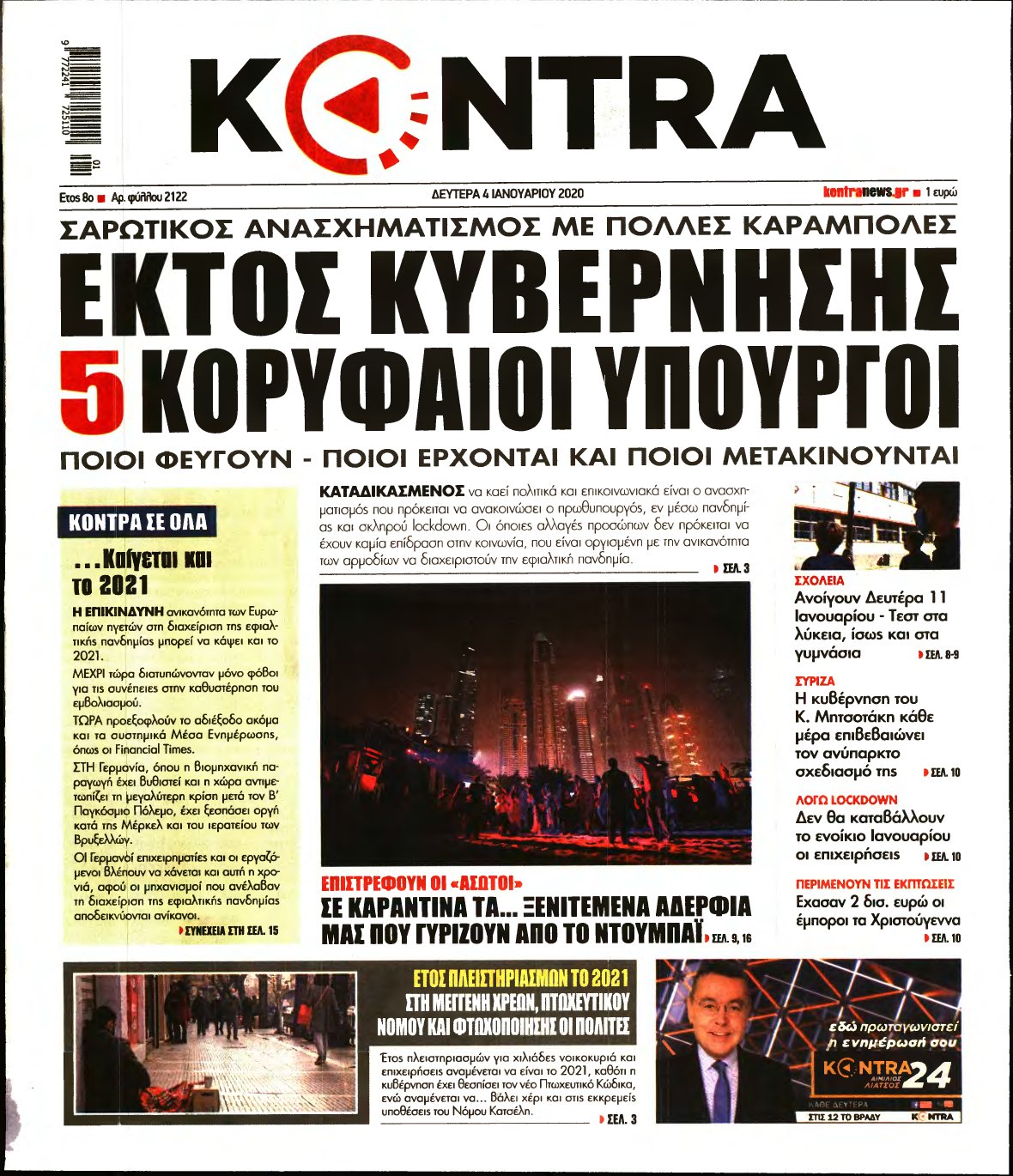 KONTRA NEWS – 04/01/2021