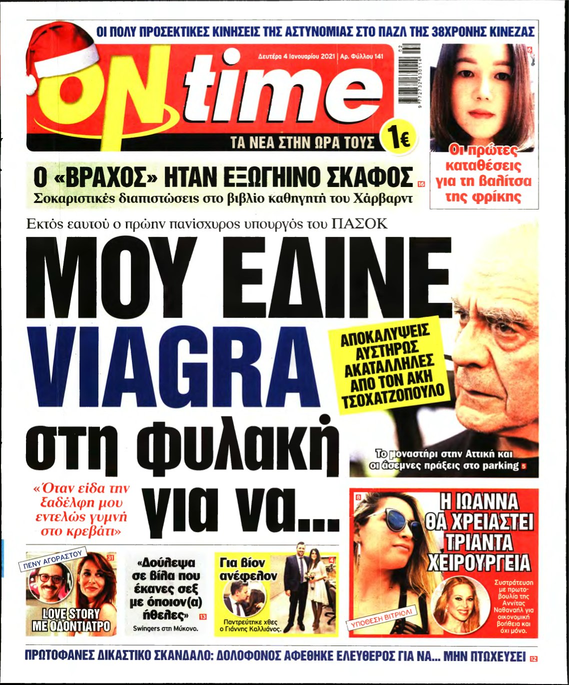 ON TIME – 04/01/2021