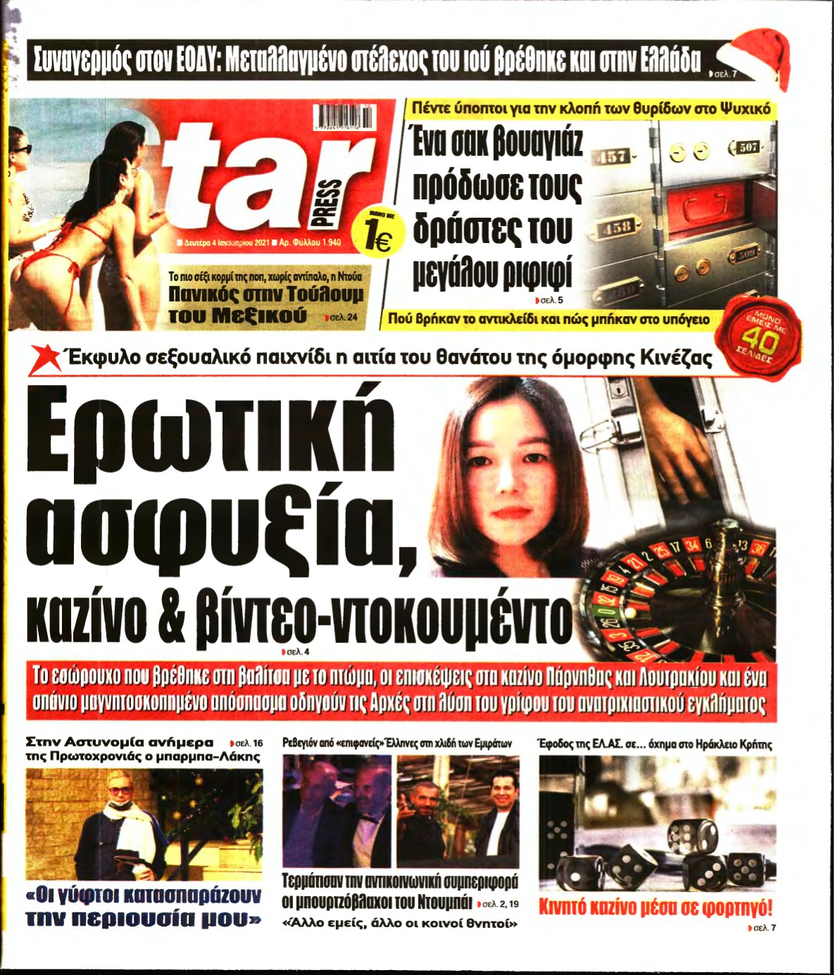 STAR PRESS – 04/01/2021