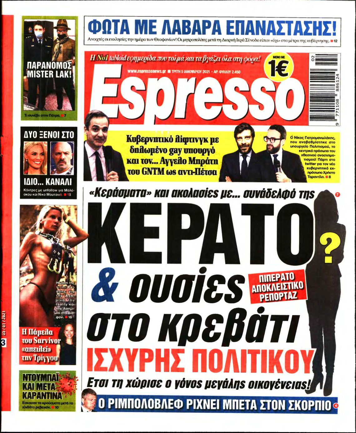 ESPRESSO – 05/01/2021