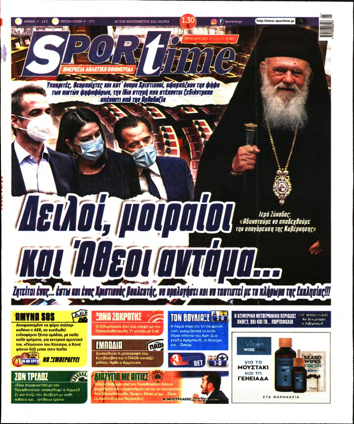 SPORTIME – 05/01/2021